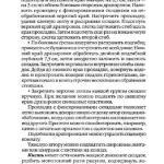 шьем шторы и подушки.page201