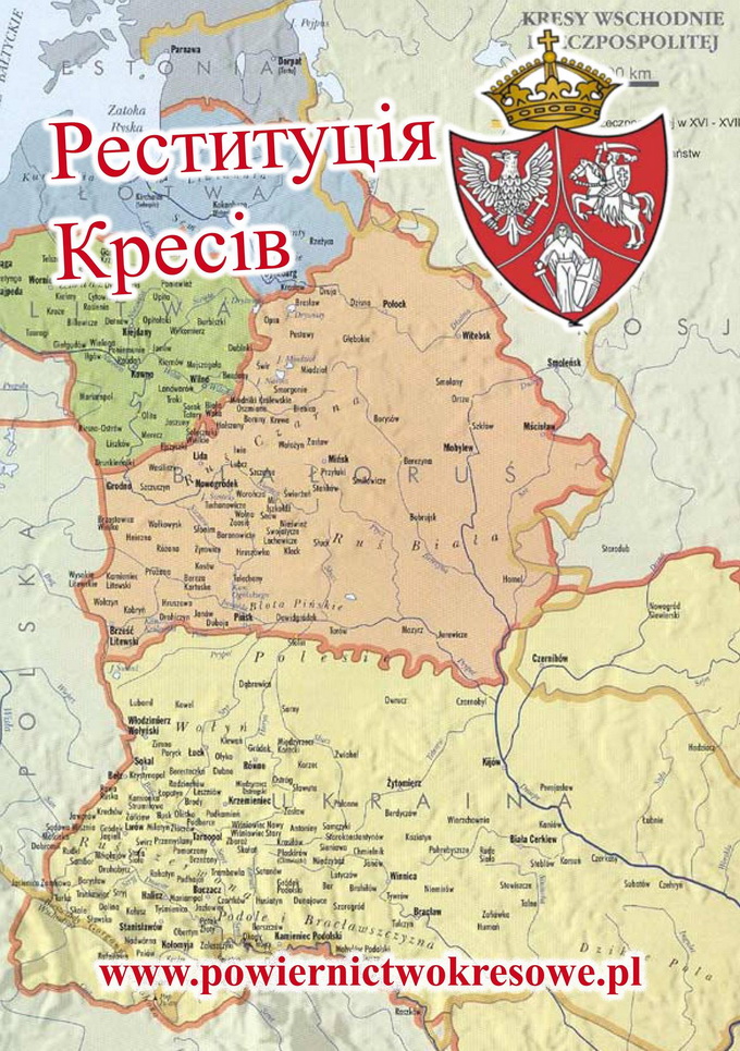 Варшава предупреждает: Украинцы, готовьтесь к реституции! Варшава предупреждает: Украинцы, готовьтесь к реституции!