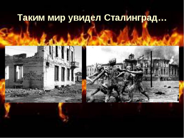 Чтобы на Западе помнили Чтобы на Западе помнили