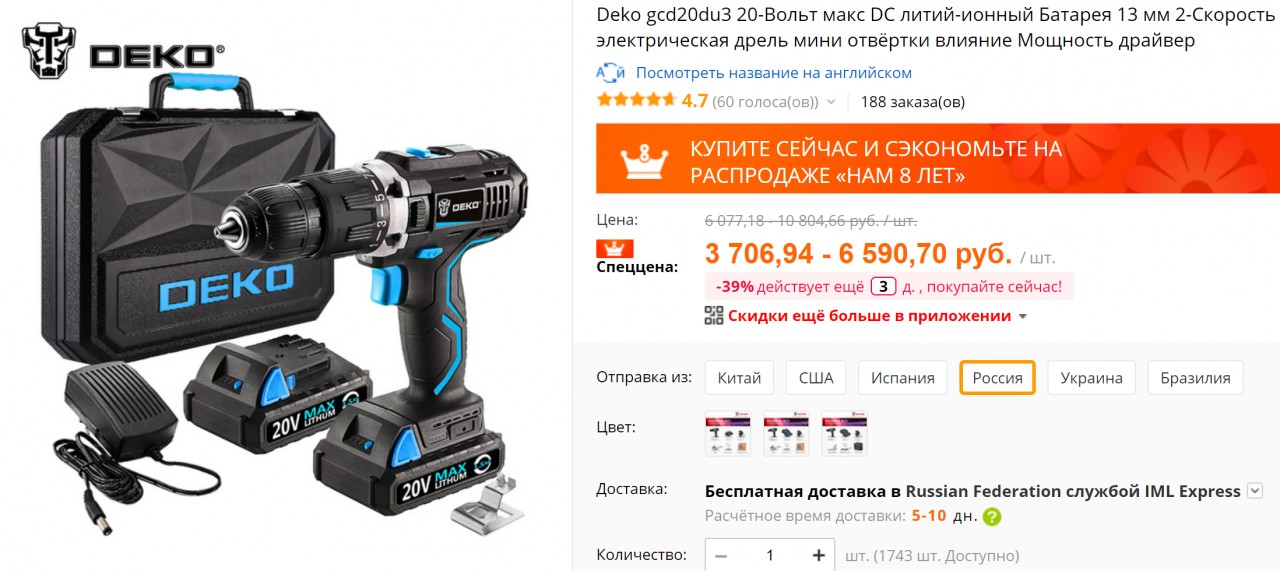 AliExpress – 8 лет! Отмечают глобальной распродажей AliExpress – 8 лет! Отмечают глобальной распродажей