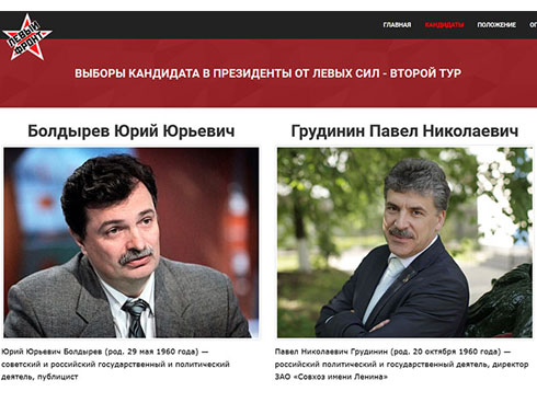 Стартовал второй тур выборов (праймериз) кандидата в президенты от левых сил