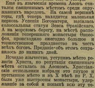 Этот день 100 лет назад. 08 апреля (26 марта) 1913 года