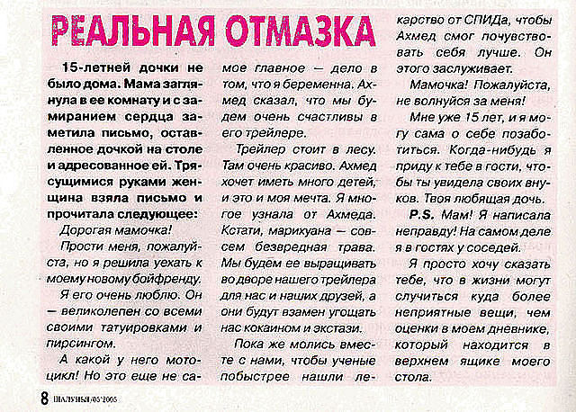 Эх, детки наши, детки