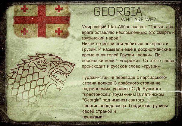 Смешные поздравления грузина Смешные поздравления грузина