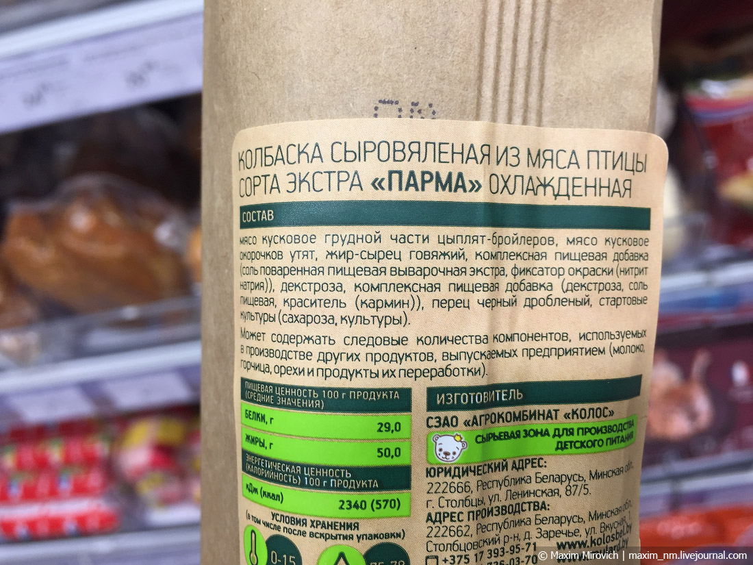 Чем кормят белорусов (фото). Чем кормят белорусов (фото).