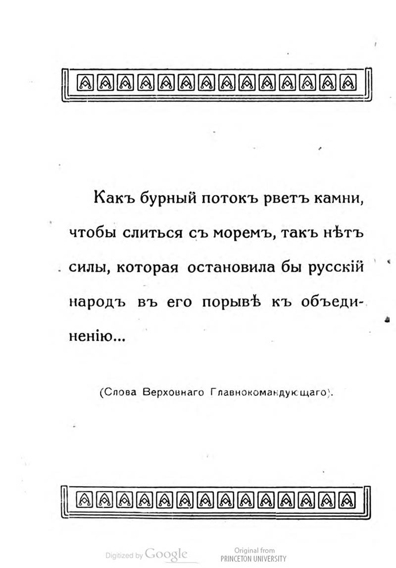 Походная памятка Русскаго солдата Походная памятка Русскаго солдата