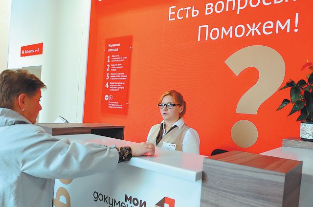 Как будут работать мфц на праздники Как будут работать мфц на праздники