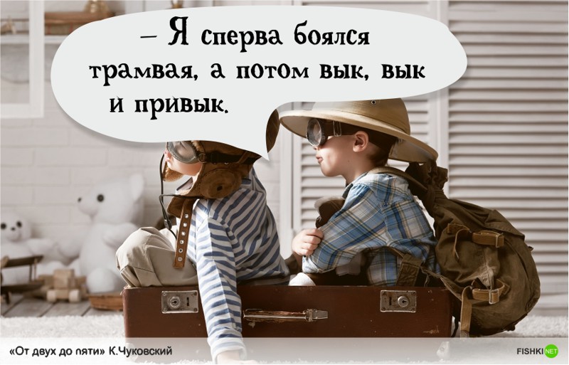 Чудесные цитаты малышей из книги Корнея Чуковского дети, цитаты, чуковский, юмор