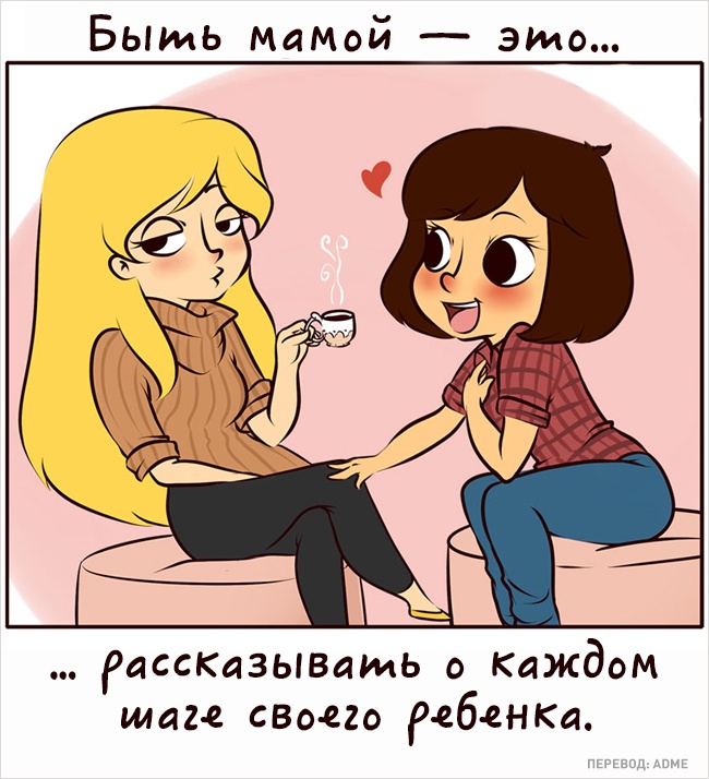 Как меняется мир, когда ты стала мамой Как меняется мир, когда ты стала мамой