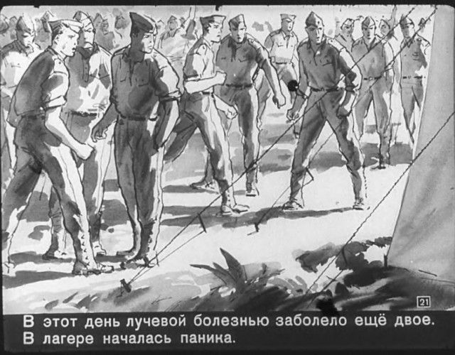 "Диверсант с Юпитера": советский диафильм 1960 года. "Диверсант с Юпитера": советский диафильм 1960 года.