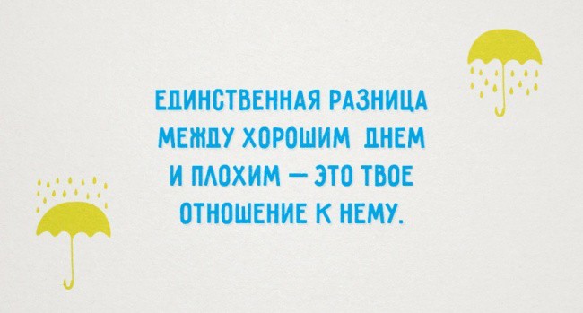 15 открыток, которые заряжены оптимизмом оптимизм, открытки