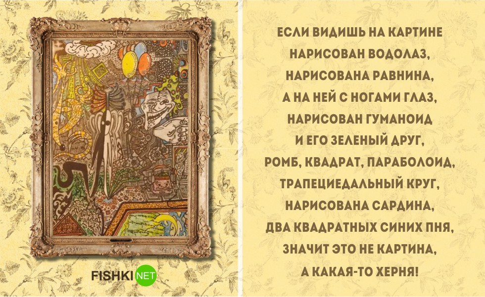 Одно стихотворение — и вы знаток живописи