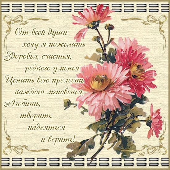 Винтаж поздравление с днем рождения Винтаж поздравление с днем рождения