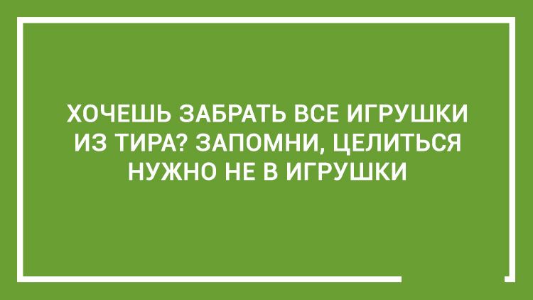 20 дельных советов — этому не учат в школе открытка, совет, юмор