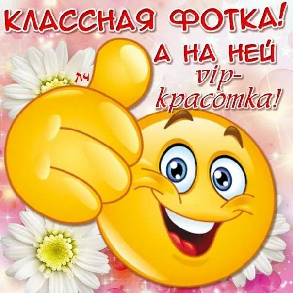 Открытка ты классный Открытка ты классный