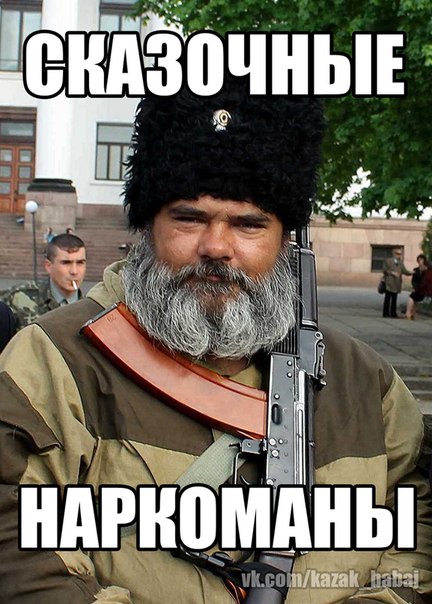 бабай о украх