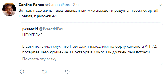 Порвали два баяна: как либералы Пригожина хоронили