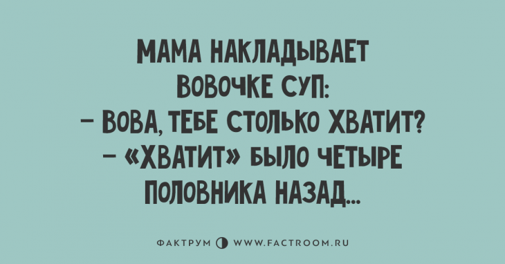 Новенькая десятка превосходных анекдотов, дарящих хорошее настроение Новенькая десятка превосходных анекдотов, дарящих хорошее настроение