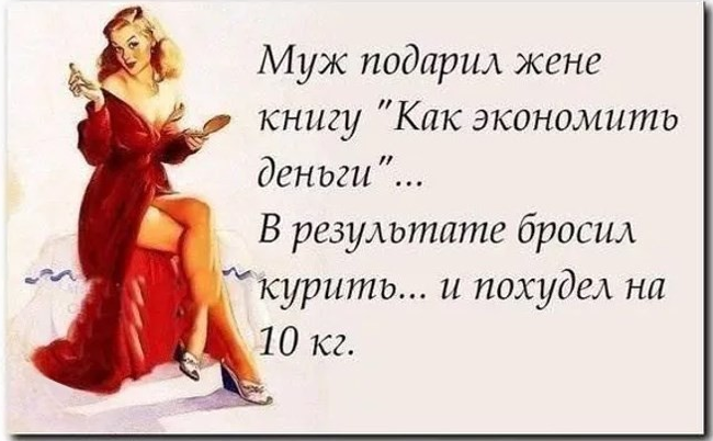 СМЕШНАЯ ПЯТНИЦА. Деньги не приносят счастья СМЕШНАЯ ПЯТНИЦА. Деньги не приносят счастья