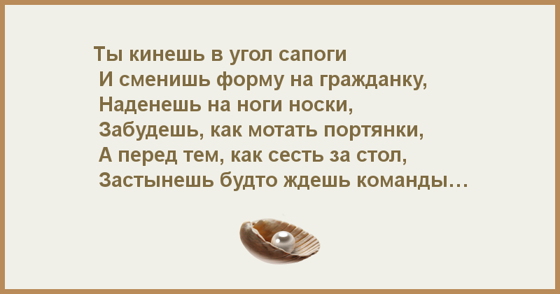 Портянки