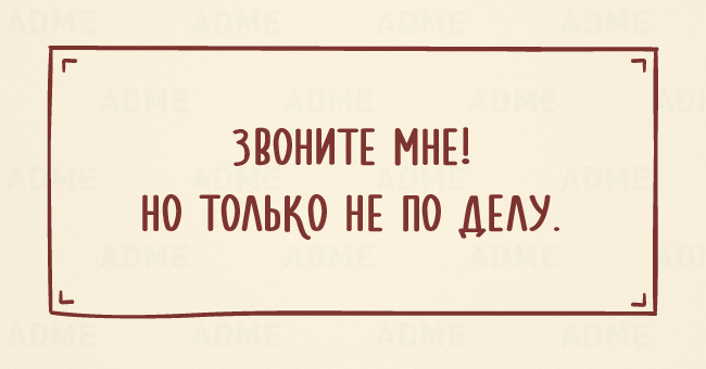 20 колких одностиший об отношениях мужчины и женщины