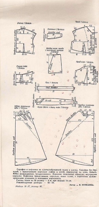 IMG_0016 (335x700, 215Kb)