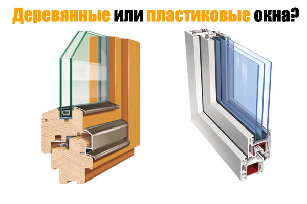 derevjannye-ili-plastikovye