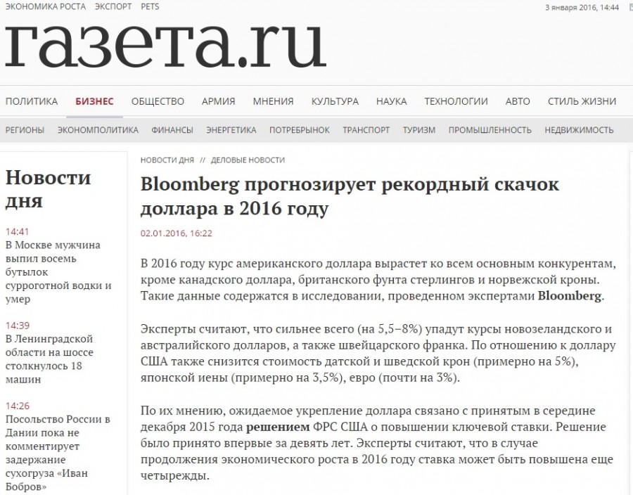 Паника на паре RUB – USD? Не, не слышал!