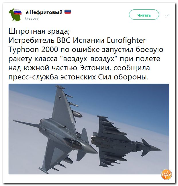 Соцсети жгут! С юмором о злободневном в ехидных скриншотах (политсатира) Соцсети жгут! С юмором о злободневном в ехидных скриншотах (политсатира)