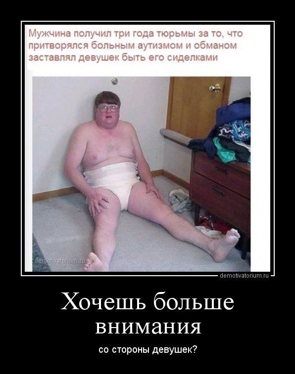 Демотиваторы и позитив Демотиваторы и позитив