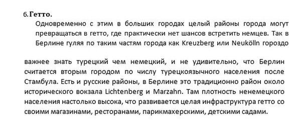 Минусы проживания мигрантов в Германии  германия, иностранцы, минусы, факты