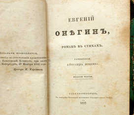 А.С.Пушкин. Малоизвестные факты из жизни человека, которого знают все! А.С.Пушкин. Малоизвестные факты из жизни человека, которого знают все!