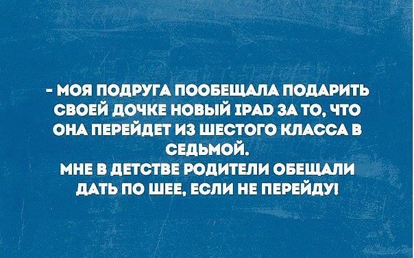 А спонсор моего презрительного взгляда — плохое зрение...