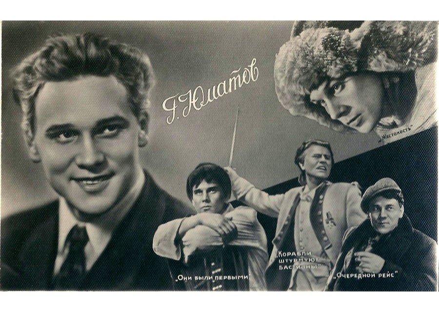 Георгий Юматов. Первые роли в кино Георгий Юматов. Первые роли в кино