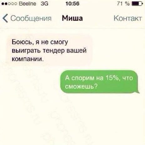 SMS-диалоги. Вот это ржака!