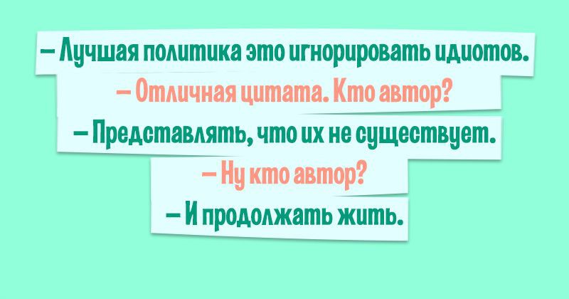 10 смешных открыток для тех, кто сегодня взбешён открытки, юмор