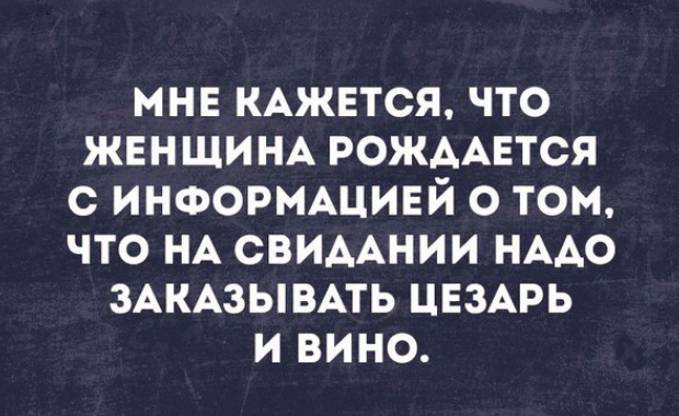 Я настолько неизбалованная баба, что однажды муж принёс мне чай в постель и я разрыдалась. Я настолько неизбалованная баба, что однажды муж принёс мне чай в постель и я разрыдалась.