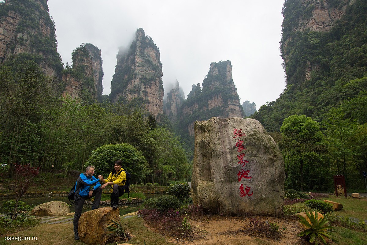 Tianmen05 Прыжки со скал Аватара
