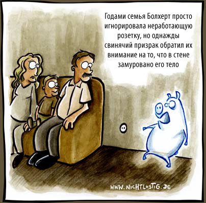 Анекдот про свинью