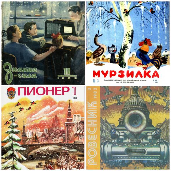 Любимые журналы, когда не было интернета