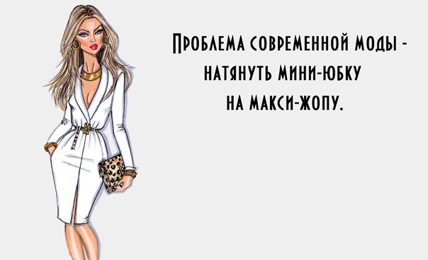 Статус о стильных мужчин Статус о стильных мужчин