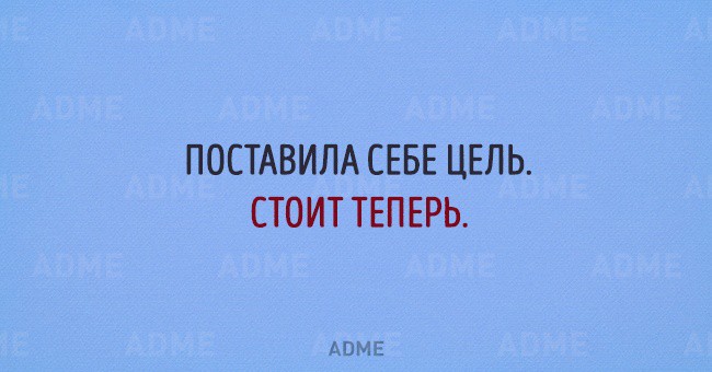 Открытки , в которых смысл текста противоположен началу. но очень жизненно. девушки, жизненных поворотах, жисть, смысл, юмор