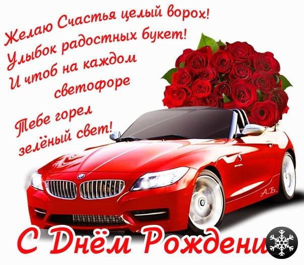 Поздравления с днем рождения на одноклассники красивые Поздравления с днем рождения на одноклассники красивые
