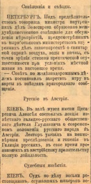 Этот день 100 лет назад. 21 (08) апреля 1913 года