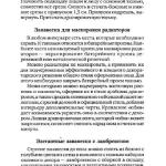 шьем шторы и подушки.page148