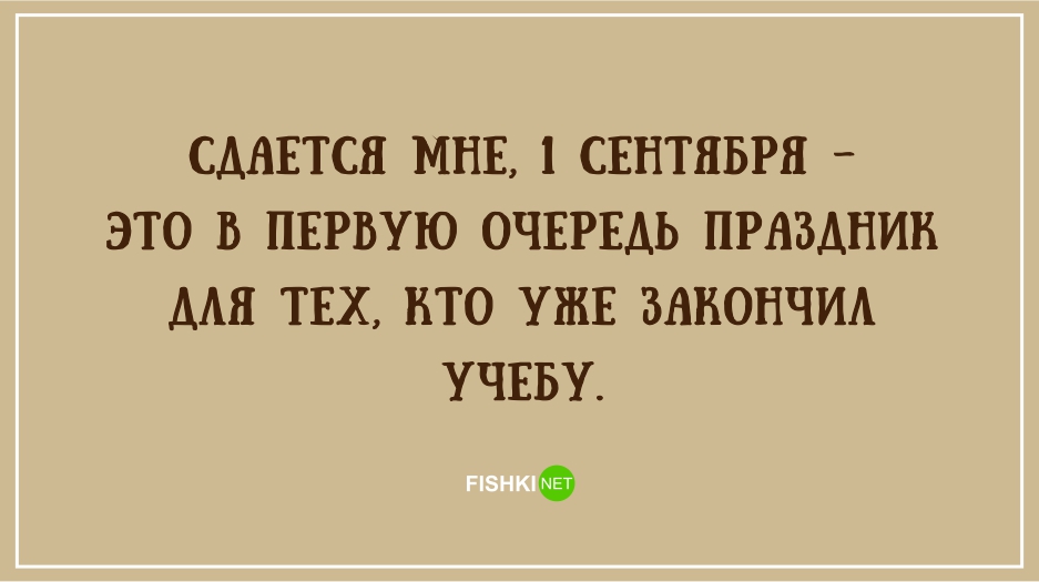 15 веселых открыток о школе, которые напомнят о самых беззаботных годах вашей жизни опять двойка, открытки, школа, юмор