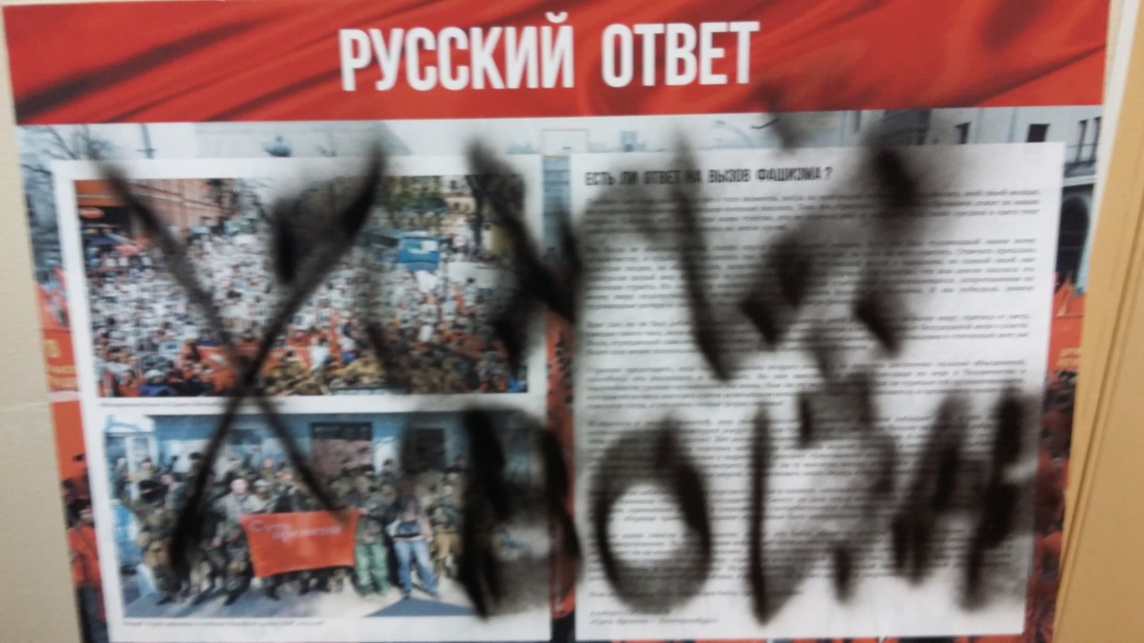 Руководство Уральского Федерального Университета запретило выставку о Великой Отечественной войне Руководство Уральского Федерального Университета запретило выставку о Великой Отечественной войне