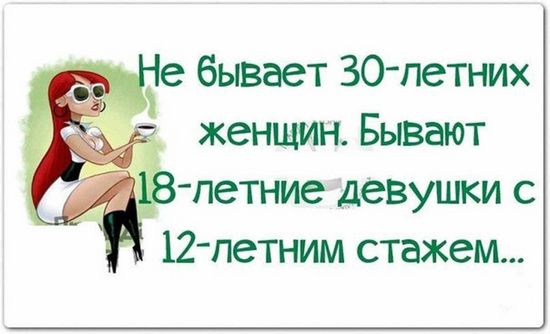 Уже мне тридцать поздравления Уже мне тридцать поздравления