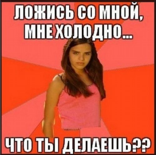 Стандартный набор выражений любой девушки