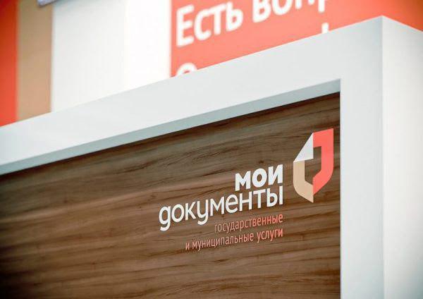 «Мои документы» района Лефортово ввели новую услугу